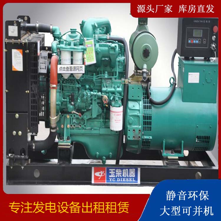 贵溪出租发电机 柴油发电机组安全使用注意事项